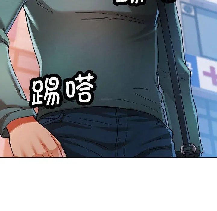 漫画《可以爱你吗》第47话第14张图