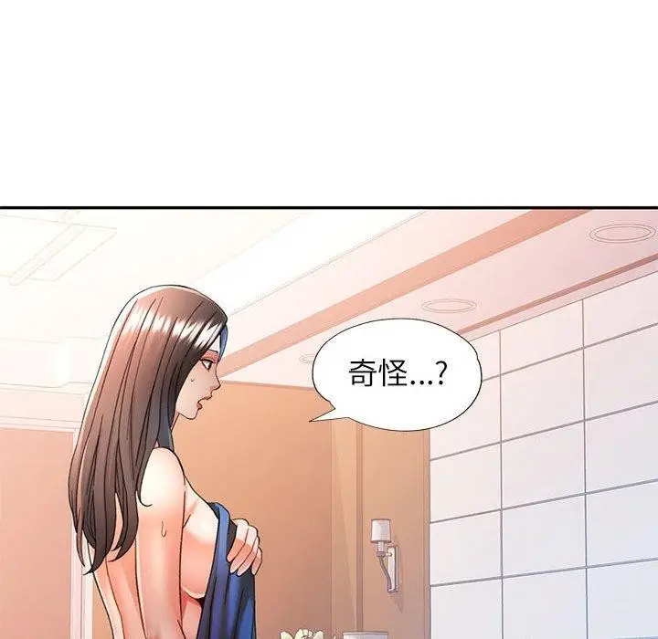 漫画《可以爱你吗》第47话第22张图