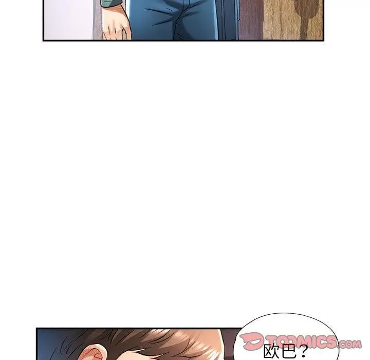 漫画《可以爱你吗》第47话第33张图