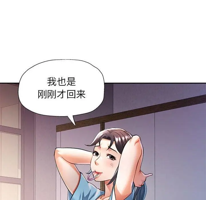 漫画《可以爱你吗》第47话第35张图
