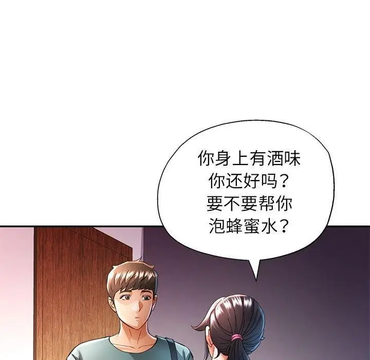漫画《可以爱你吗》第47话第37张图
