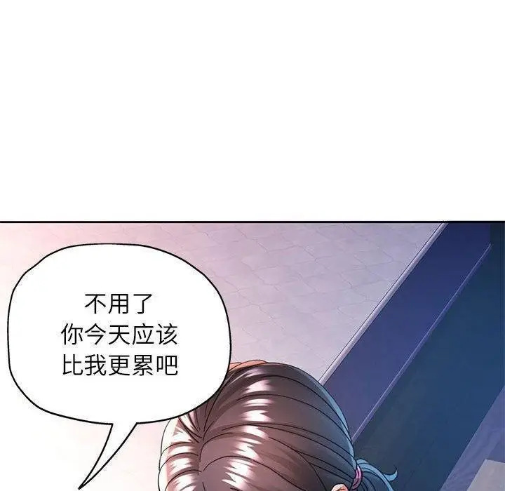 漫画《可以爱你吗》第47话第40张图