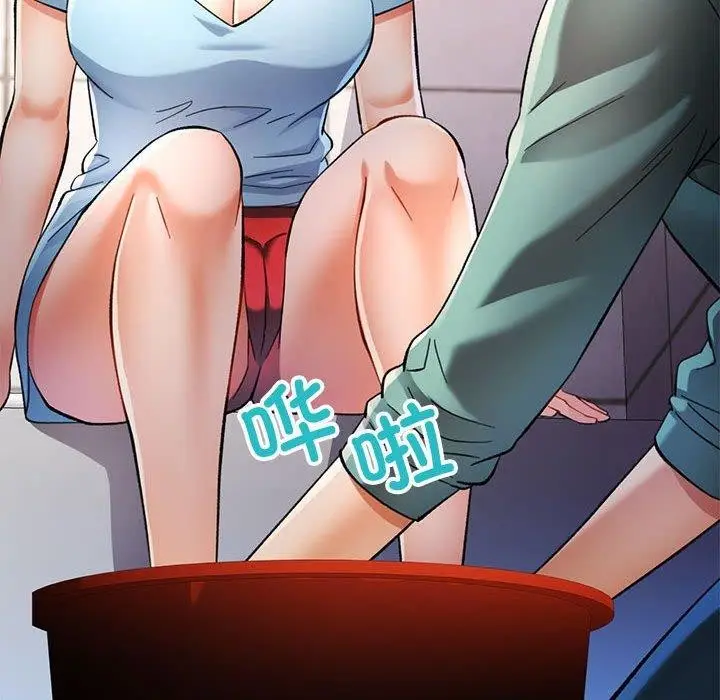 漫画《可以爱你吗》第47话第46张图