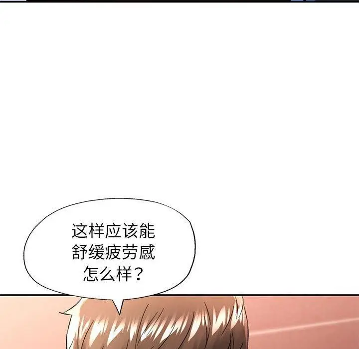 漫画《可以爱你吗》第47话第47张图