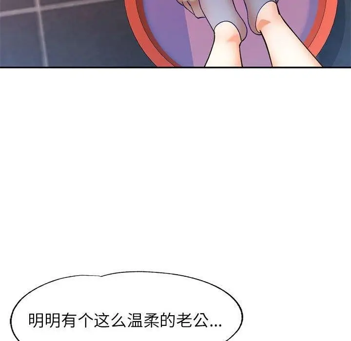 漫画《可以爱你吗》第47话第49张图