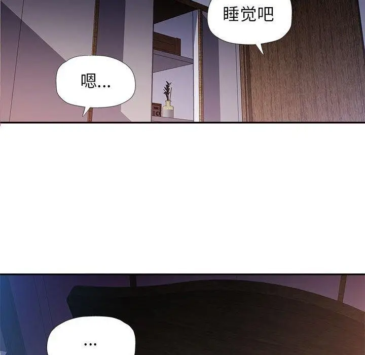 漫画《可以爱你吗》第47话第54张图