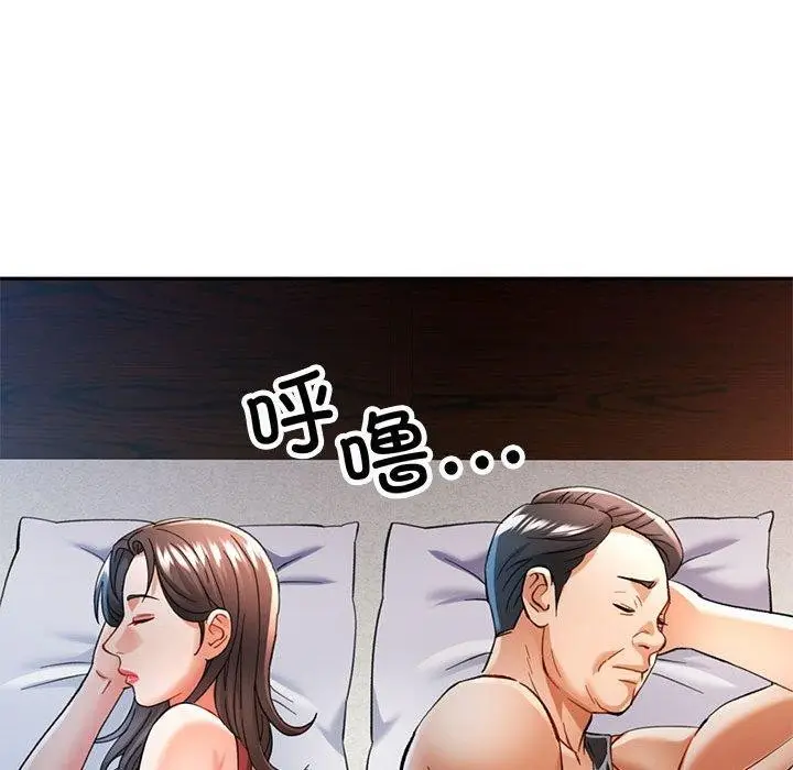 漫画《可以爱你吗》第47话第59张图