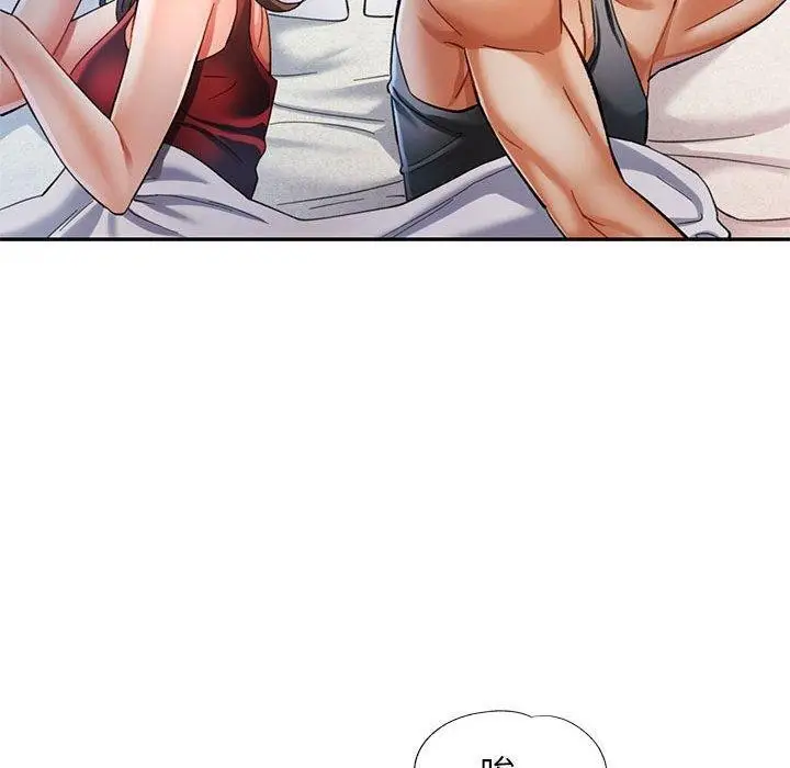 漫画《可以爱你吗》第47话第60张图