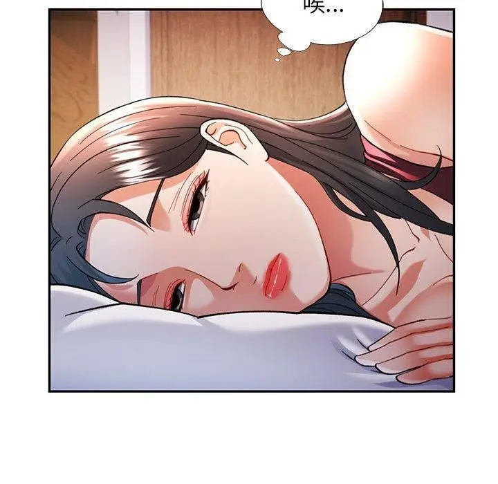 漫画《可以爱你吗》第47话第61张图