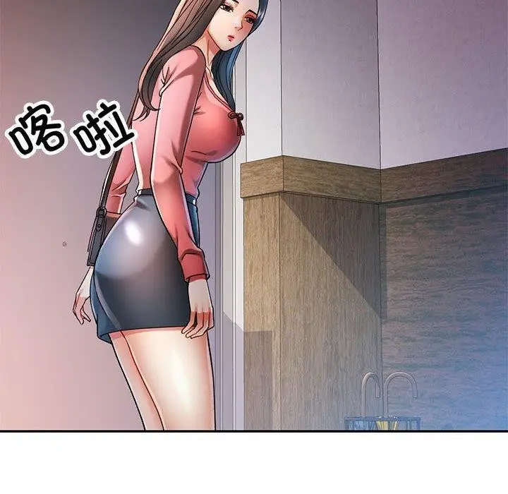 漫画《可以爱你吗》第47话第66张图