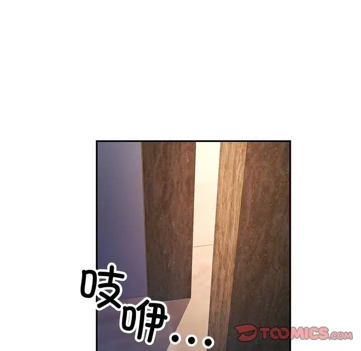 漫画《可以爱你吗》第47话第69张图