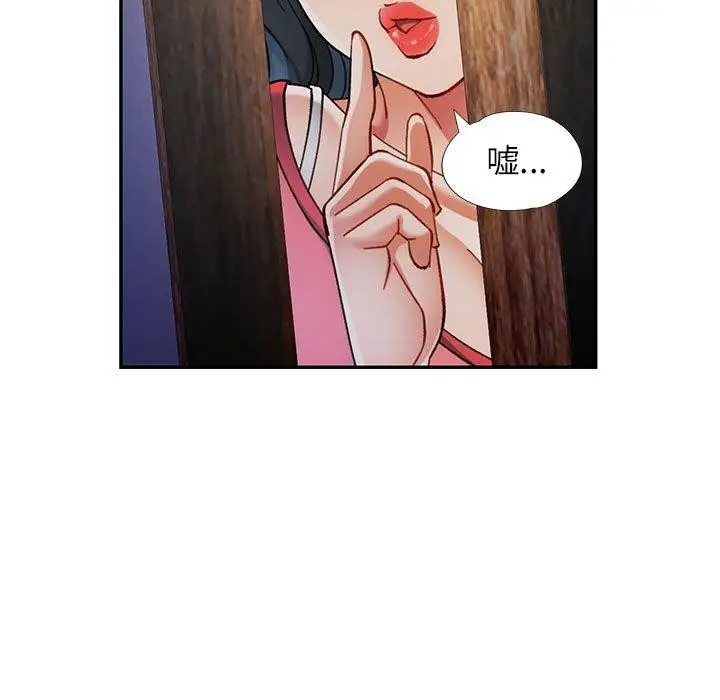 漫画《可以爱你吗》第47话第73张图