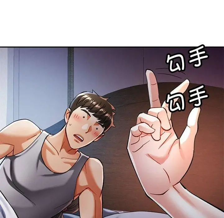 漫画《可以爱你吗》第47话第74张图