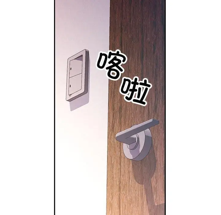 漫画《可以爱你吗》第47话第76张图