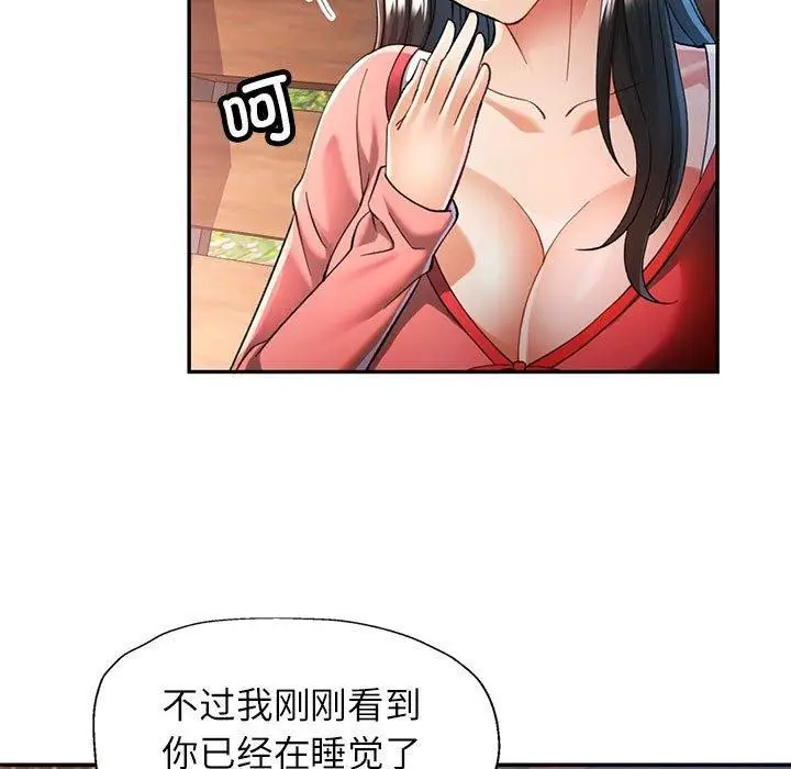 漫画《可以爱你吗》第47话第88张图