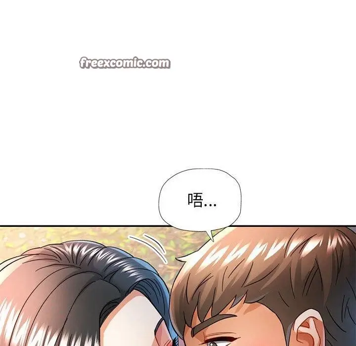 漫画《可以爱你吗》第47话第96张图