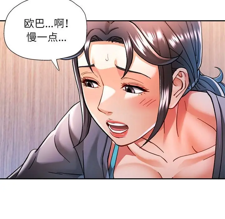 漫画《可以爱你吗》第48话第100张图