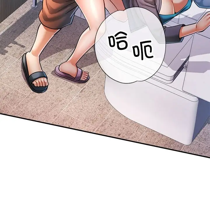 漫画《可以爱你吗》第48话第107张图