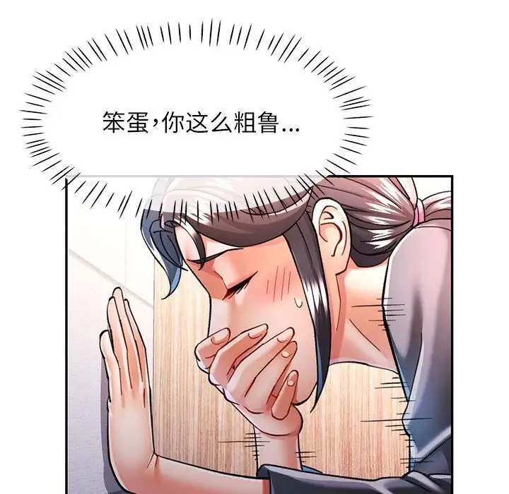 漫画《可以爱你吗》第48话第118张图