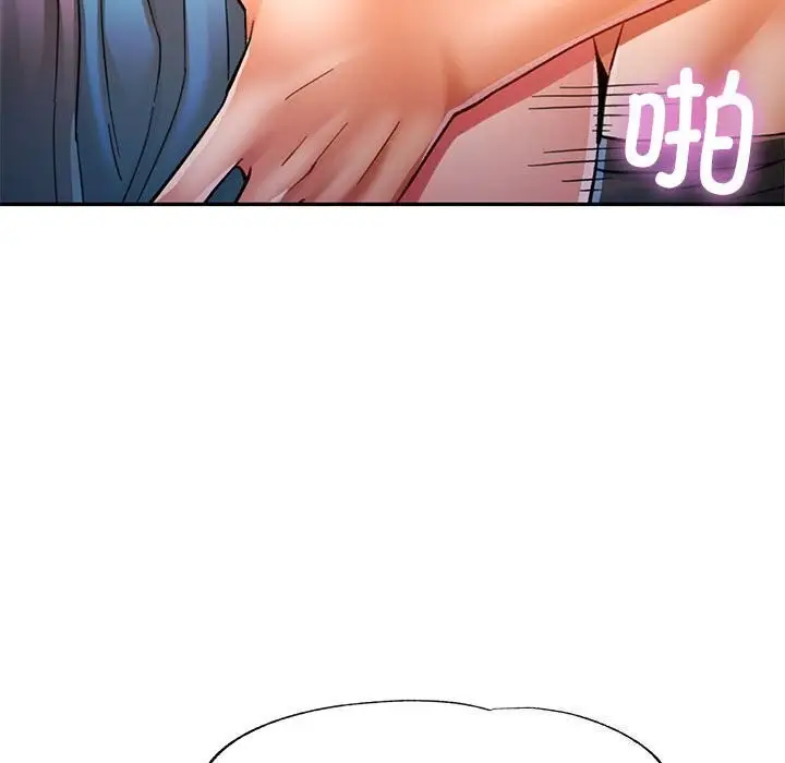 漫画《可以爱你吗》第48话第120张图