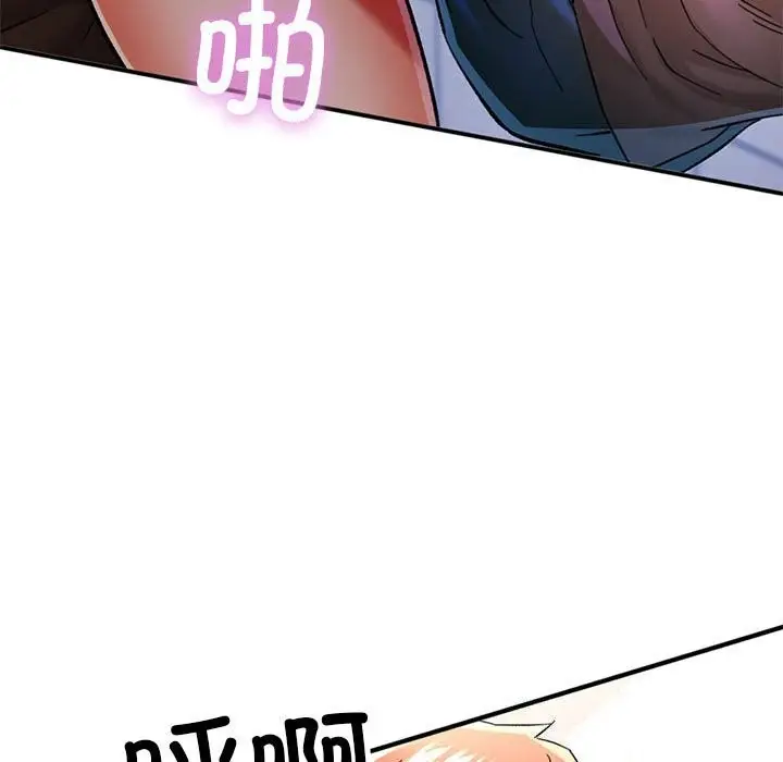 漫画《可以爱你吗》第48话第122张图