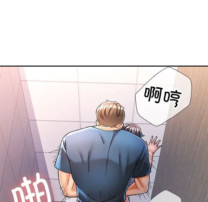 漫画《可以爱你吗》第48话第125张图