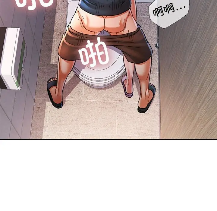 漫画《可以爱你吗》第48话第126张图