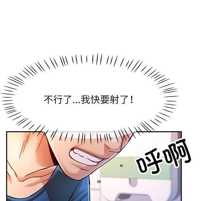 漫画《可以爱你吗》第48话第127张图
