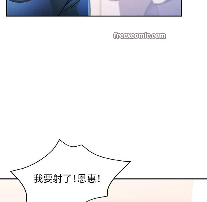 漫画《可以爱你吗》第48话第128张图