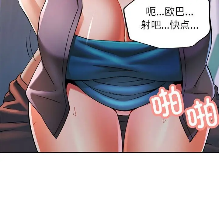 漫画《可以爱你吗》第48话第130张图