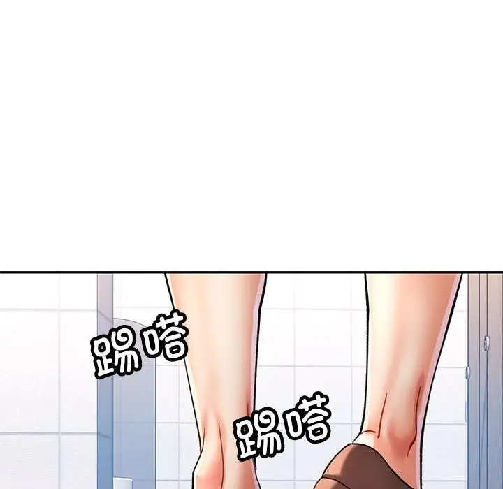 漫画《可以爱你吗》第48话第131张图