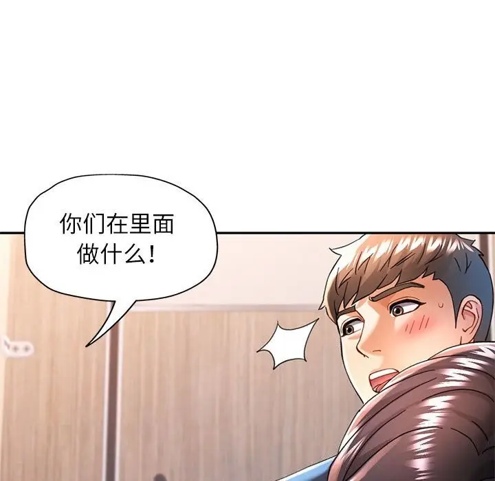 漫画《可以爱你吗》第48话第134张图