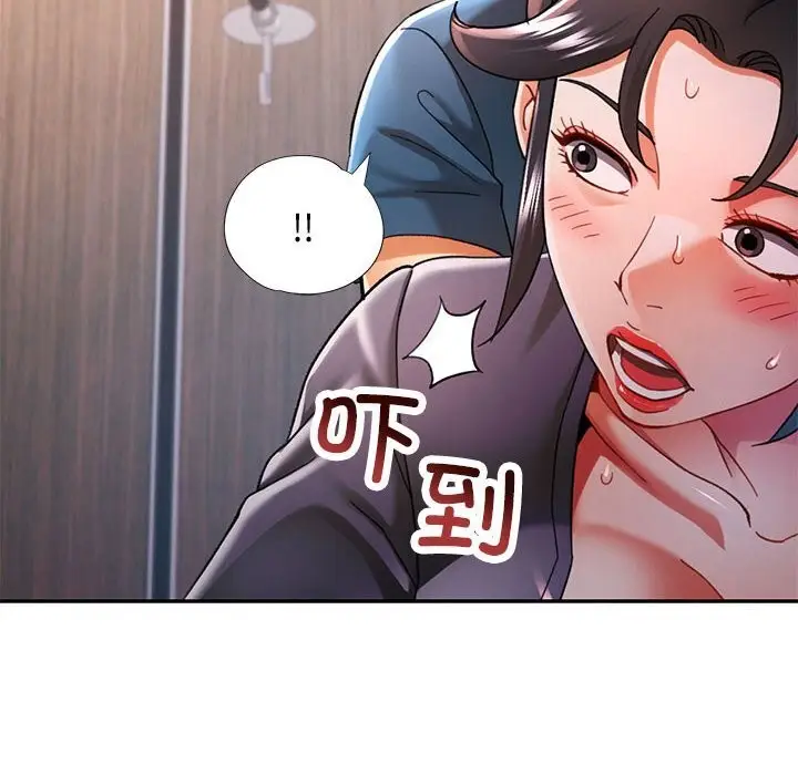 漫画《可以爱你吗》第48话第135张图