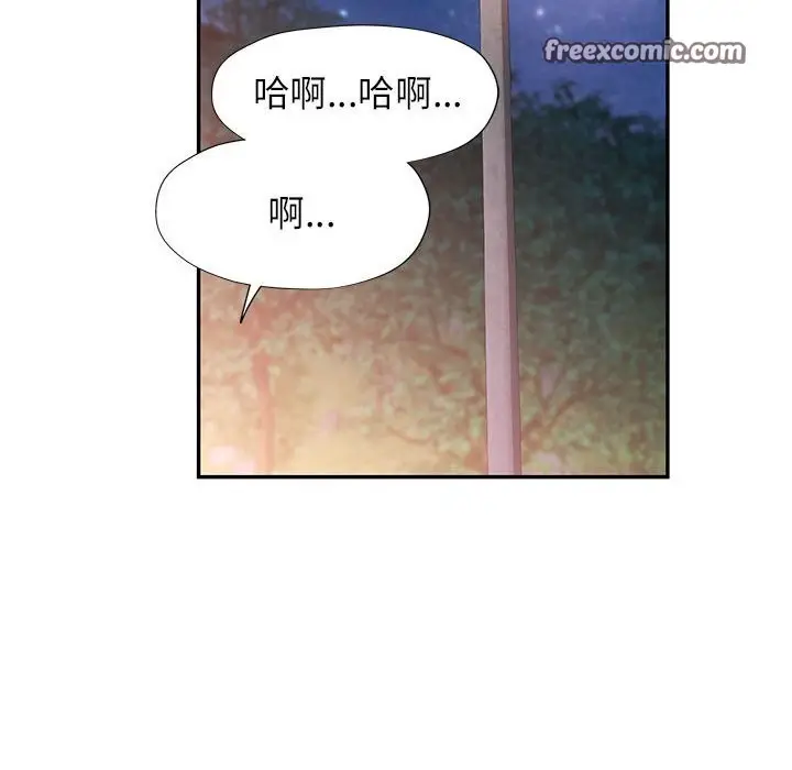 漫画《可以爱你吗》第48话第16张图