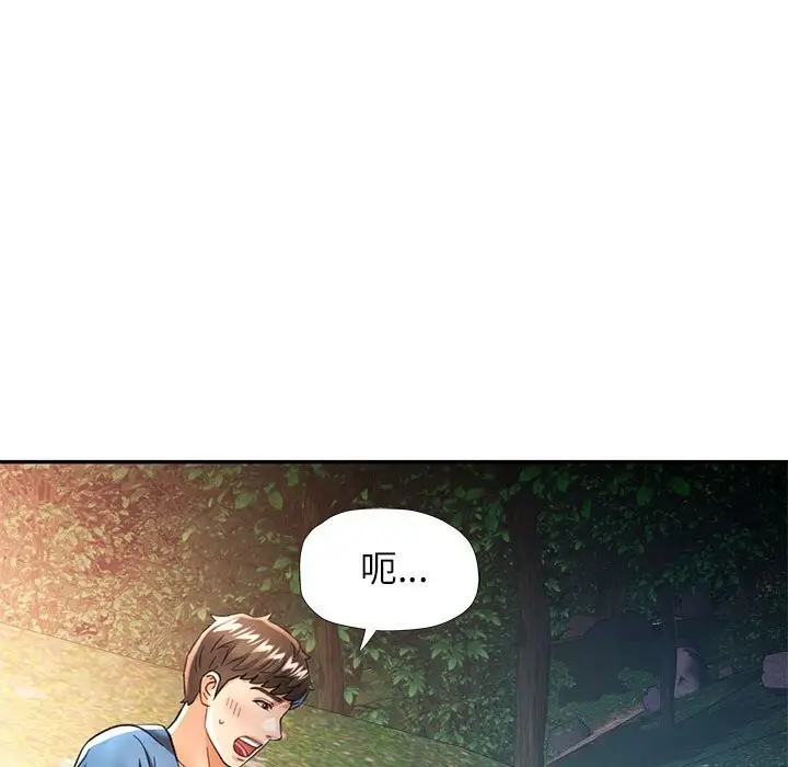 漫画《可以爱你吗》第48话第17张图