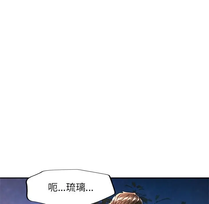 漫画《可以爱你吗》第48话第19张图