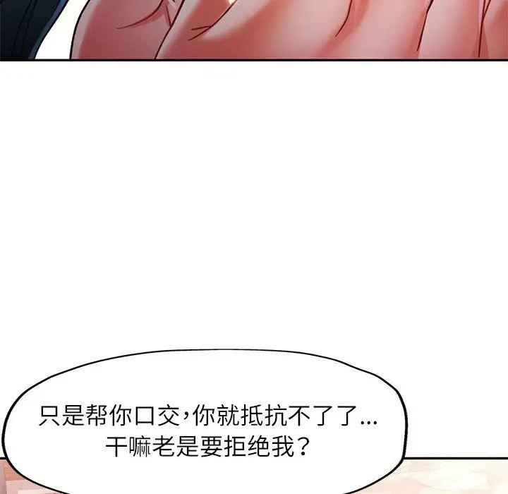 漫画《可以爱你吗》第48话第23张图