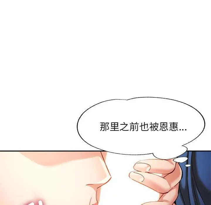 漫画《可以爱你吗》第48话第31张图