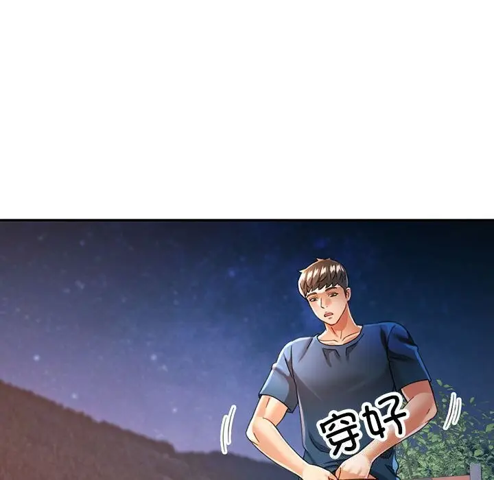 漫画《可以爱你吗》第48话第36张图