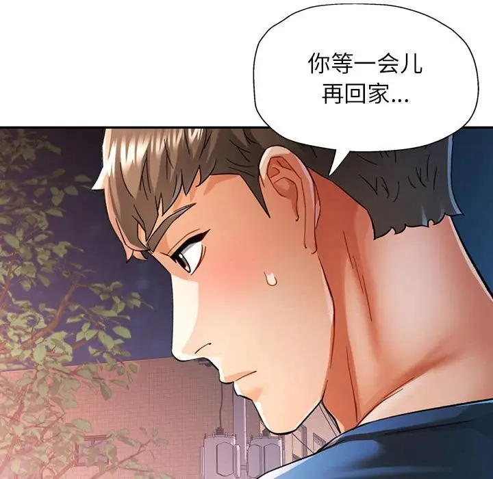 漫画《可以爱你吗》第48话第40张图