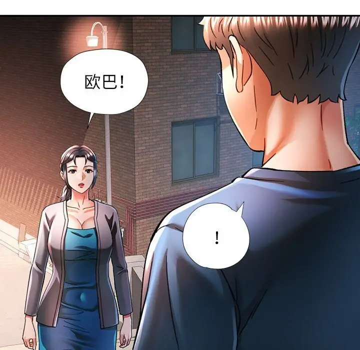 漫画《可以爱你吗》第48话第46张图