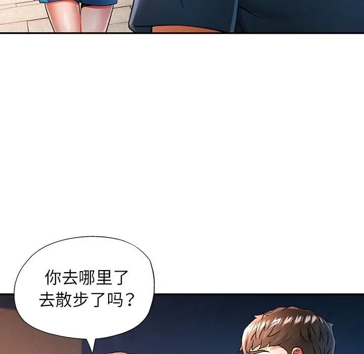 漫画《可以爱你吗》第48话第47张图
