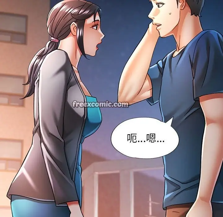 漫画《可以爱你吗》第48话第48张图