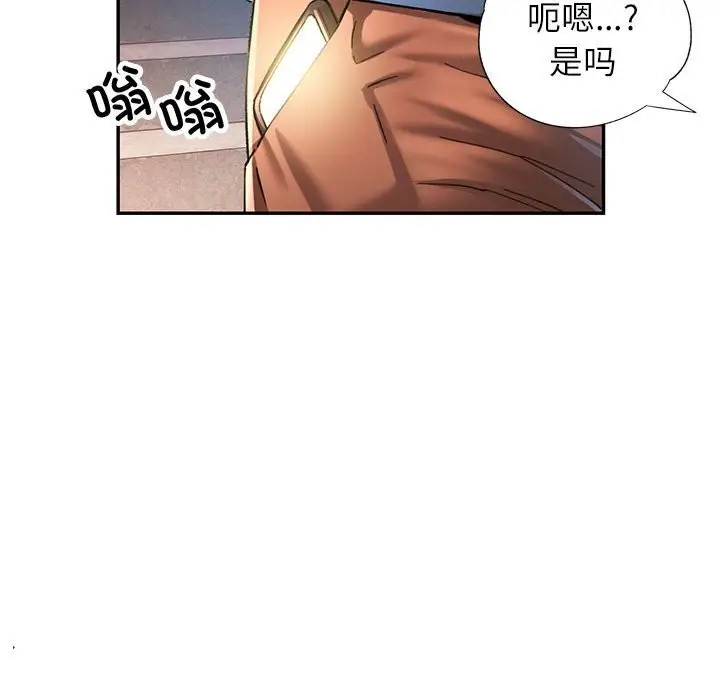 漫画《可以爱你吗》第48话第50张图