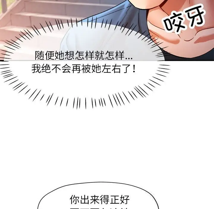 漫画《可以爱你吗》第48话第54张图