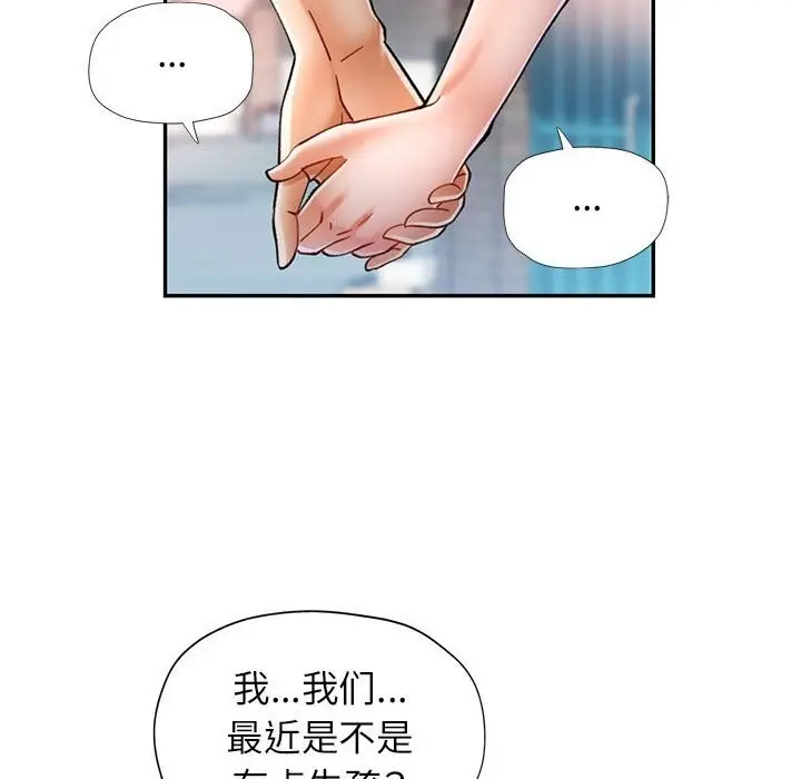漫画《可以爱你吗》第48话第57张图