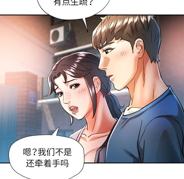 漫画《可以爱你吗》第48话第58张图