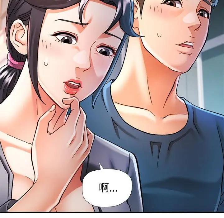 漫画《可以爱你吗》第48话第60张图