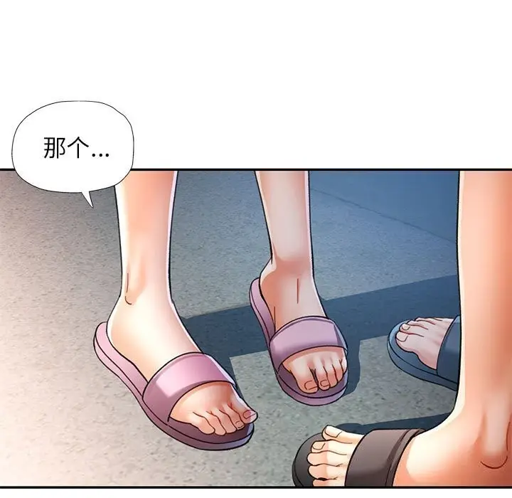漫画《可以爱你吗》第48话第65张图