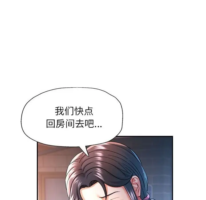 漫画《可以爱你吗》第48话第66张图